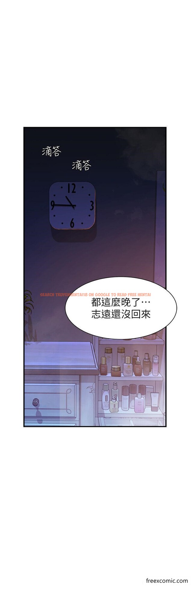 查看漫画繼母的香味 - 第28話-可不可以…讓我擁有妳 - tymanga.com中的1355979图片