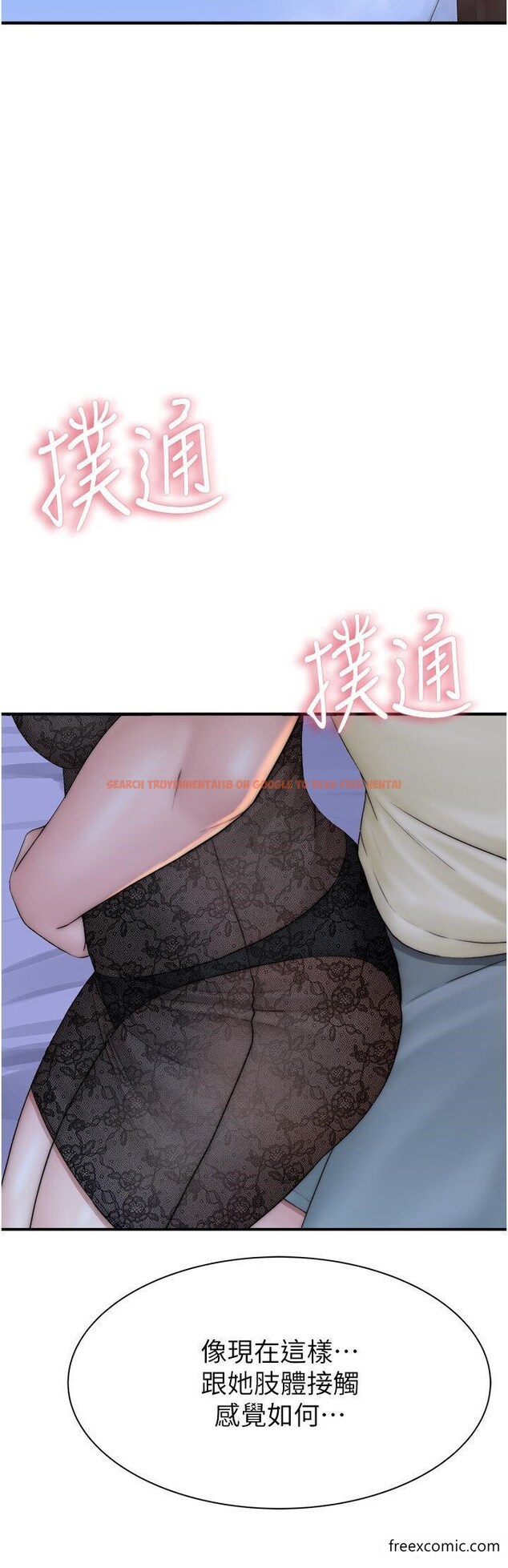 查看漫画繼母的香味 - 第28話-可不可以…讓我擁有妳 - tymanga.com中的1355997图片