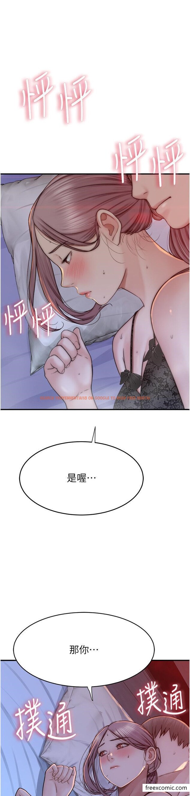 查看漫画繼母的香味 - 第28話-可不可以…讓我擁有妳 - tymanga.com中的1355998图片