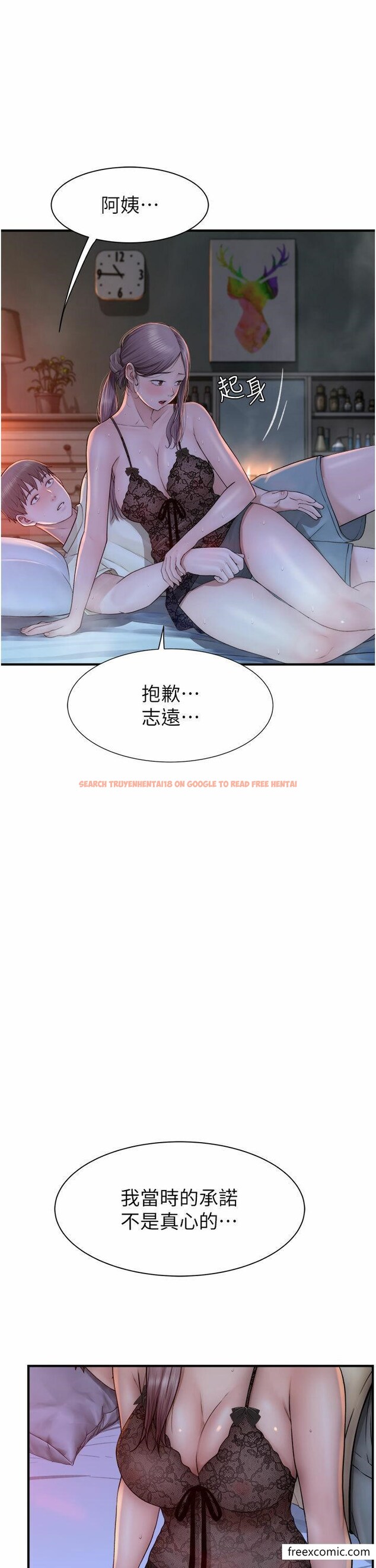 查看漫画繼母的香味 - 第29話-突破阿姨最後一道防線 - tymanga.com中的1358163图片