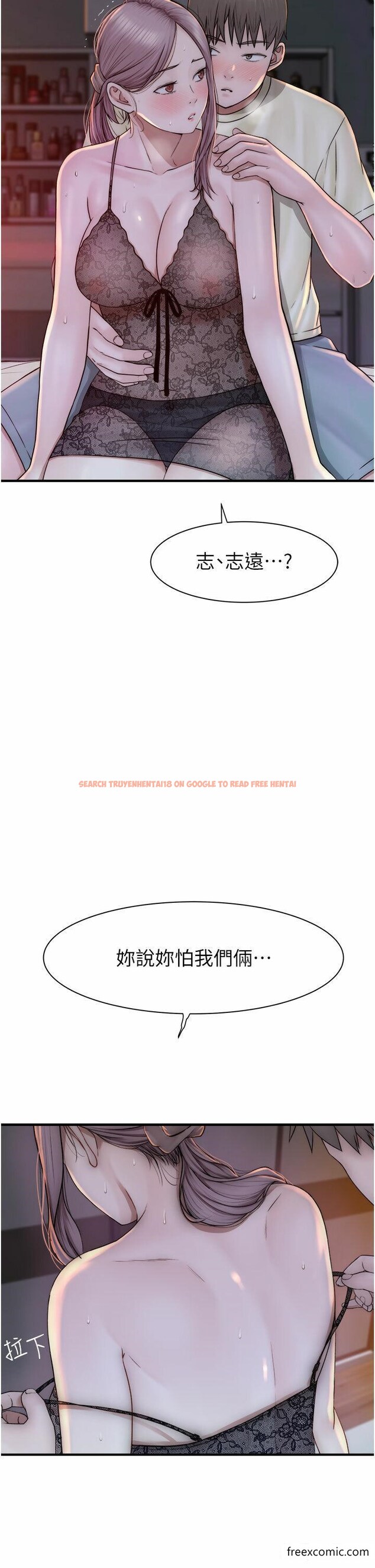查看漫画繼母的香味 - 第29話-突破阿姨最後一道防線 - tymanga.com中的1358166图片