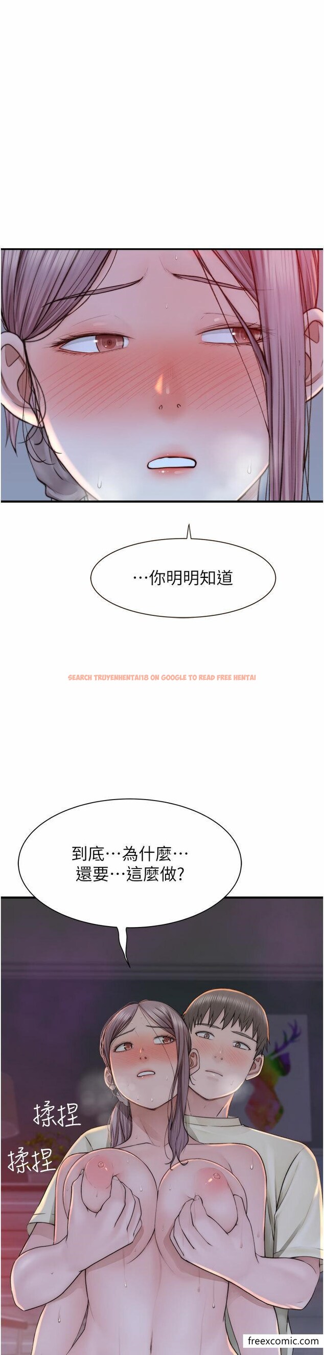 查看漫画繼母的香味 - 第29話-突破阿姨最後一道防線 - tymanga.com中的1358170图片
