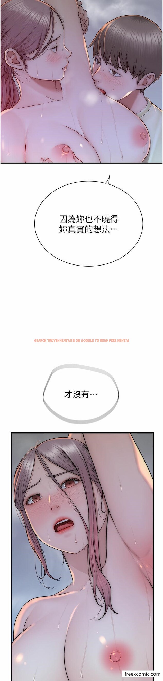 查看漫画繼母的香味 - 第29話-突破阿姨最後一道防線 - tymanga.com中的1358176图片
