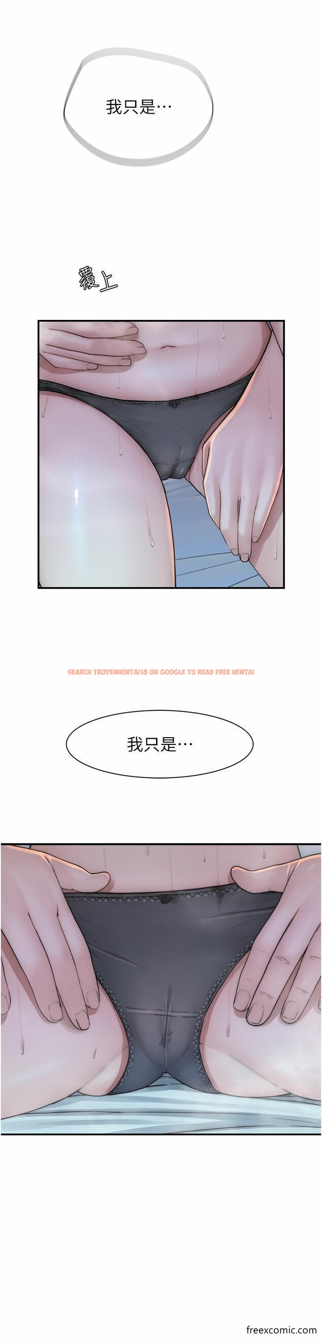 查看漫画繼母的香味 - 第29話-突破阿姨最後一道防線 - tymanga.com中的1358178图片