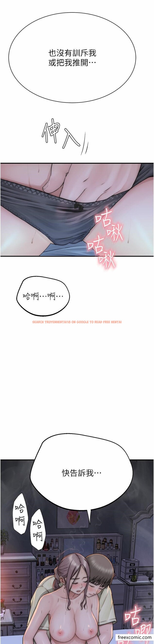 查看漫画繼母的香味 - 第29話-突破阿姨最後一道防線 - tymanga.com中的1358180图片