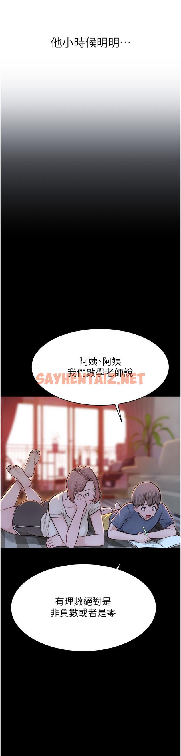 查看漫画繼母的香味 - 第3話-黏膩的異性關係教學 - sayhentaiz.net中的1208200图片