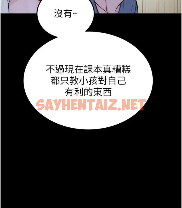 查看漫画繼母的香味 - 第3話-黏膩的異性關係教學 - sayhentaiz.net中的1208202图片