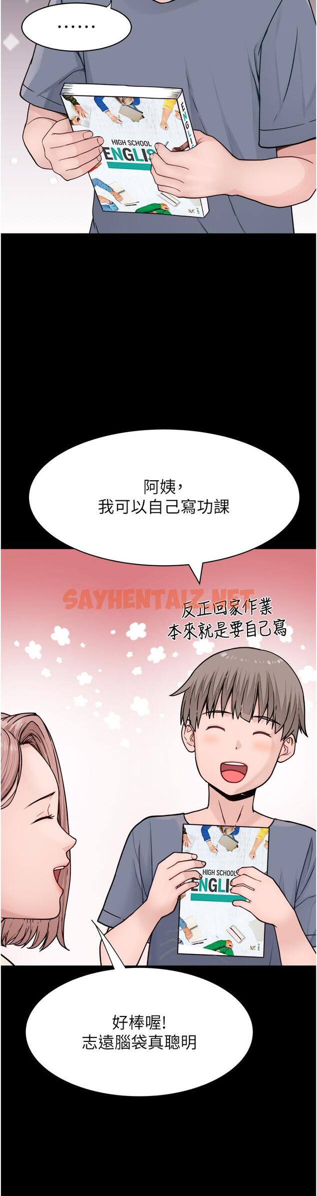 查看漫画繼母的香味 - 第3話-黏膩的異性關係教學 - sayhentaiz.net中的1208206图片