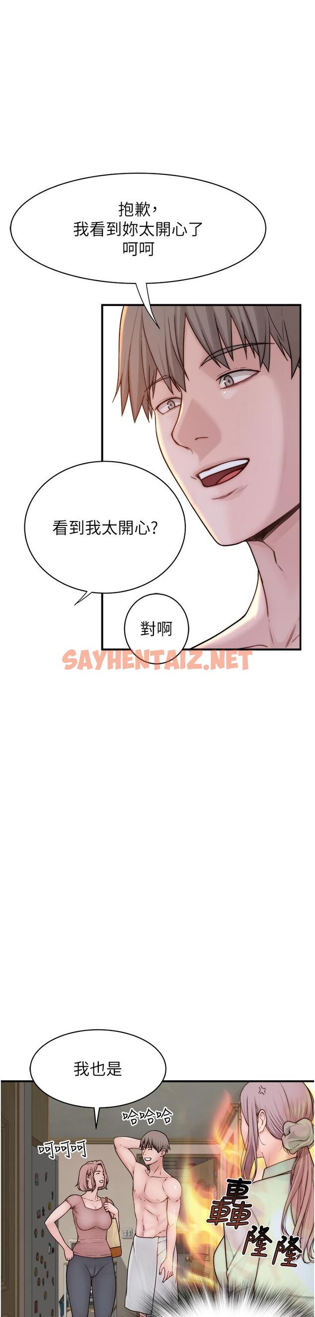 查看漫画繼母的香味 - 第3話-黏膩的異性關係教學 - sayhentaiz.net中的1208218图片