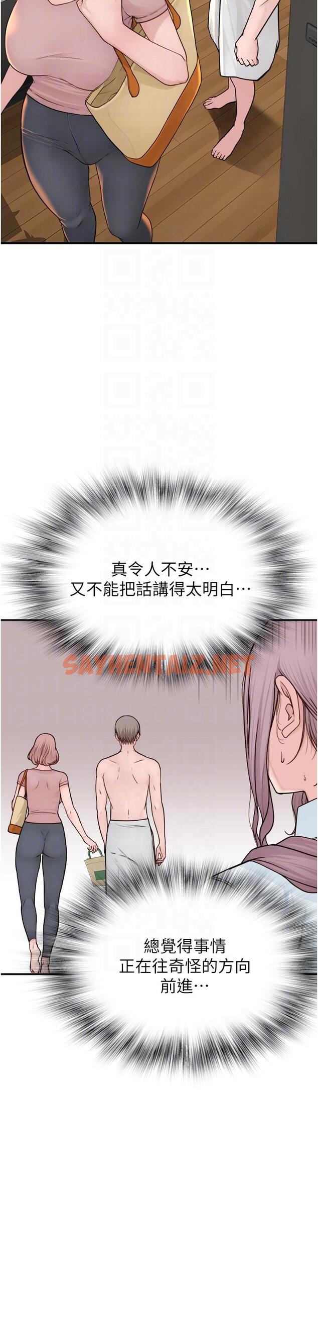 查看漫画繼母的香味 - 第3話-黏膩的異性關係教學 - sayhentaiz.net中的1208221图片