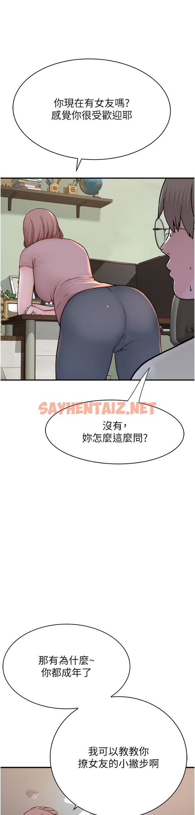 查看漫画繼母的香味 - 第3話-黏膩的異性關係教學 - sayhentaiz.net中的1208224图片