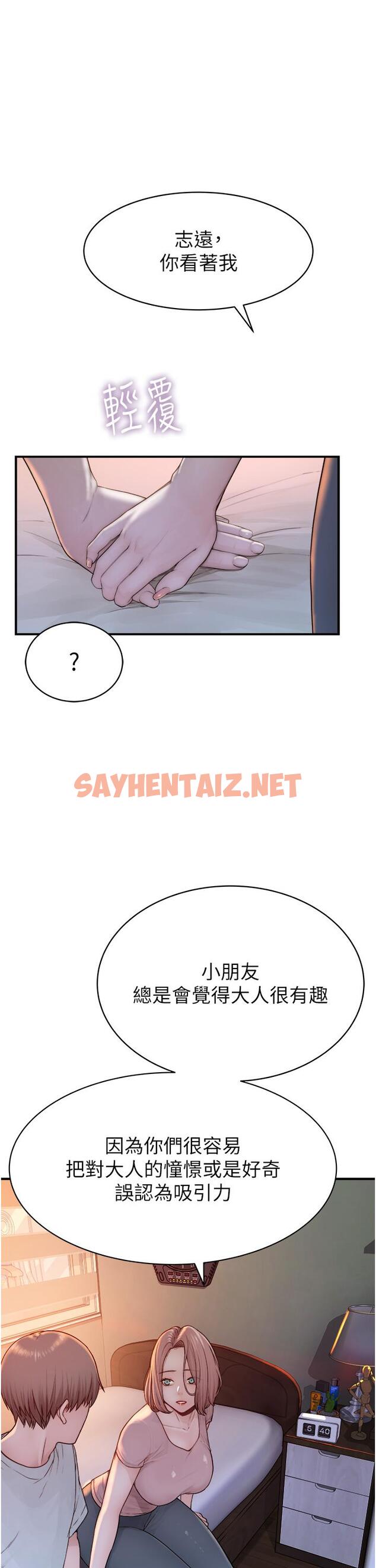 查看漫画繼母的香味 - 第3話-黏膩的異性關係教學 - sayhentaiz.net中的1208230图片