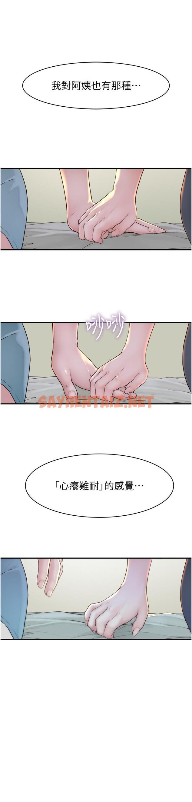 查看漫画繼母的香味 - 第3話-黏膩的異性關係教學 - sayhentaiz.net中的1208233图片