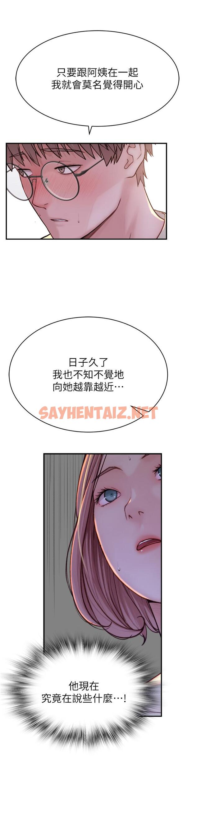 查看漫画繼母的香味 - 第3話-黏膩的異性關係教學 - sayhentaiz.net中的1208235图片