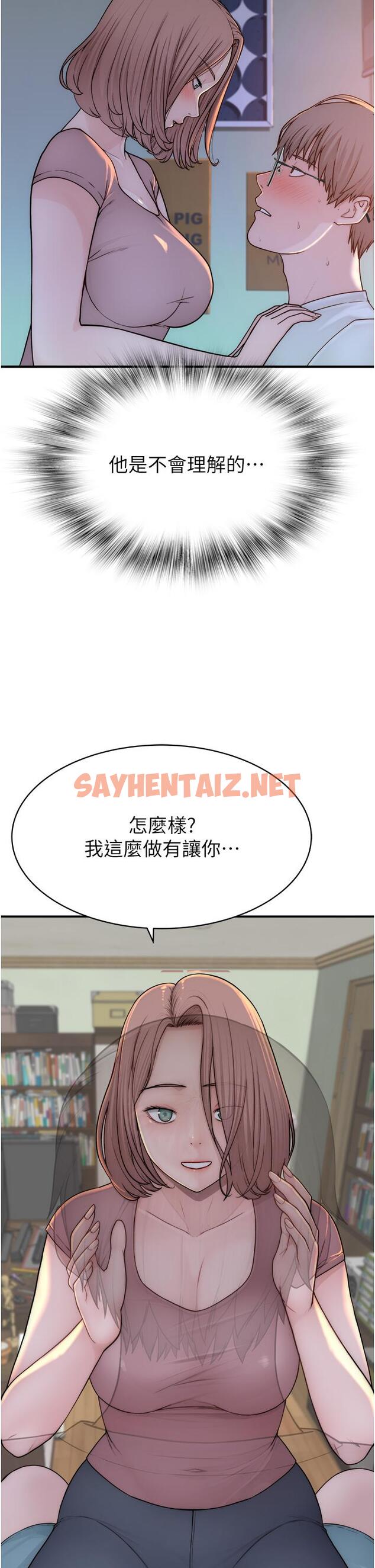 查看漫画繼母的香味 - 第3話-黏膩的異性關係教學 - sayhentaiz.net中的1208252图片