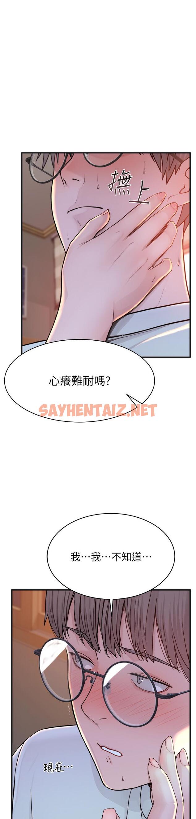 查看漫画繼母的香味 - 第3話-黏膩的異性關係教學 - sayhentaiz.net中的1208254图片