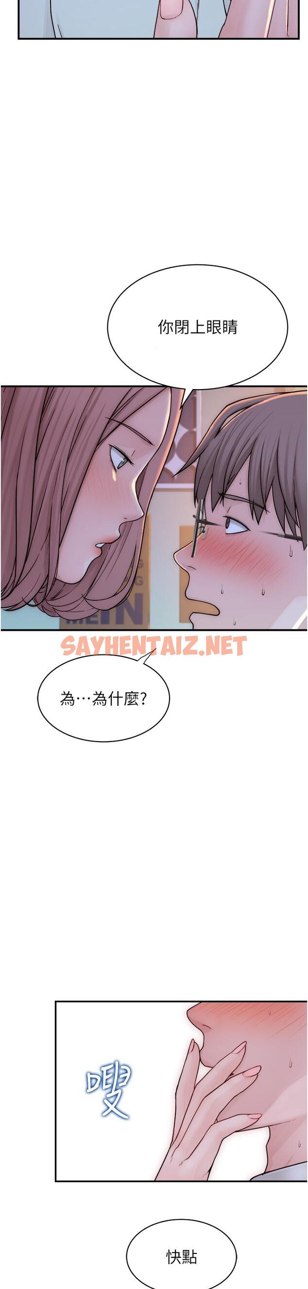 查看漫画繼母的香味 - 第3話-黏膩的異性關係教學 - sayhentaiz.net中的1208255图片