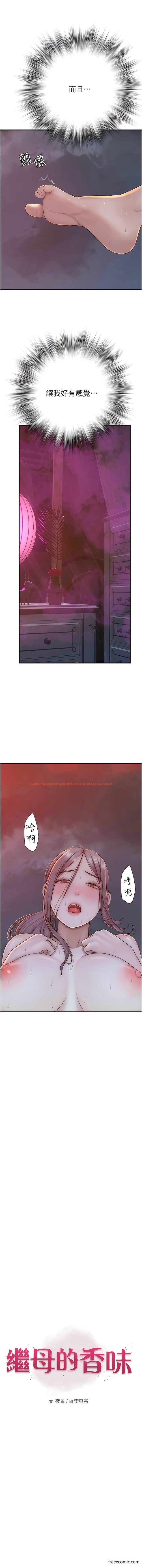 查看漫画繼母的香味 - 第30話-跟兒子亂來的失職母親 - tymanga.com中的1362169图片