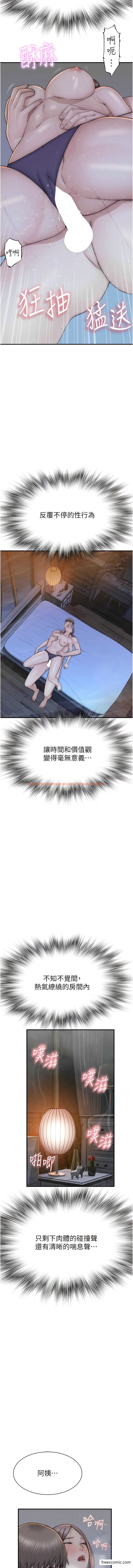查看漫画繼母的香味 - 第30話-跟兒子亂來的失職母親 - tymanga.com中的1362182图片