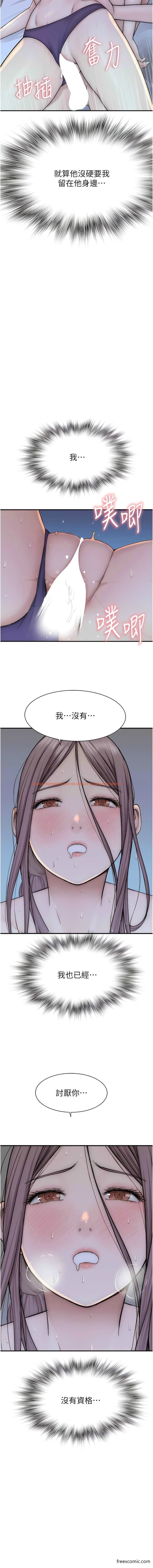 查看漫画繼母的香味 - 第30話-跟兒子亂來的失職母親 - tymanga.com中的1362184图片