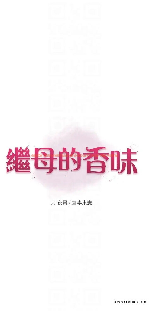 查看漫画繼母的香味 - 第31話-我們…不能接吻… - tymanga.com中的1364177图片