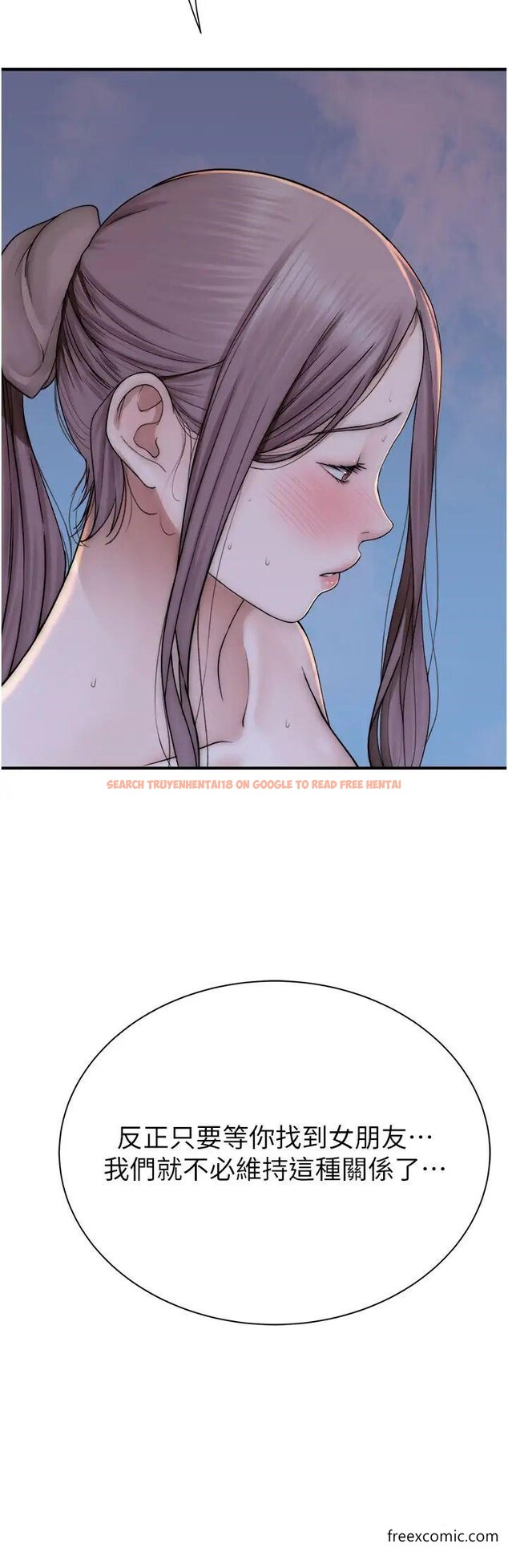 查看漫画繼母的香味 - 第31話-我們…不能接吻… - tymanga.com中的1364208图片