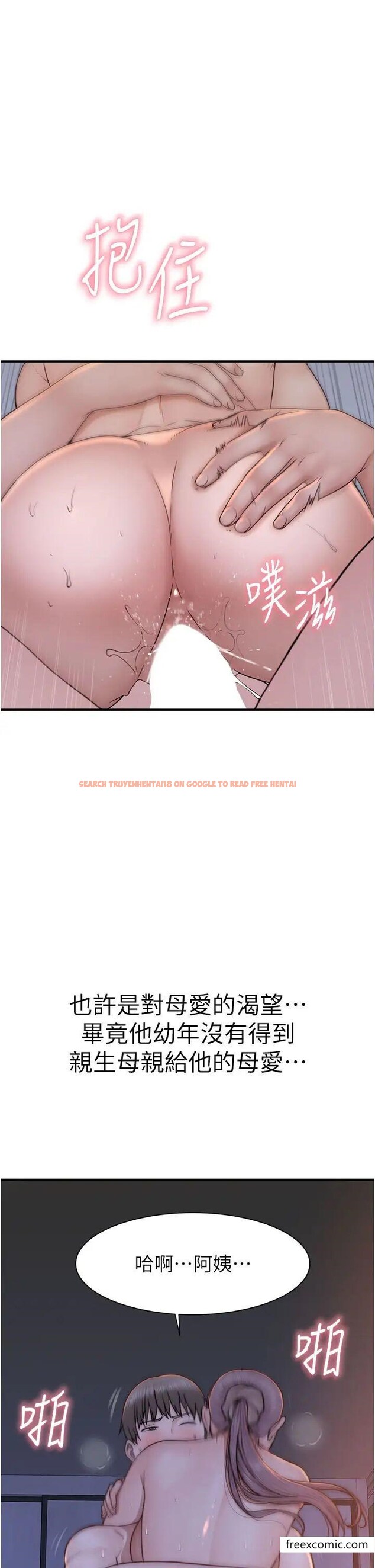 查看漫画繼母的香味 - 第31話-我們…不能接吻… - tymanga.com中的1364211图片