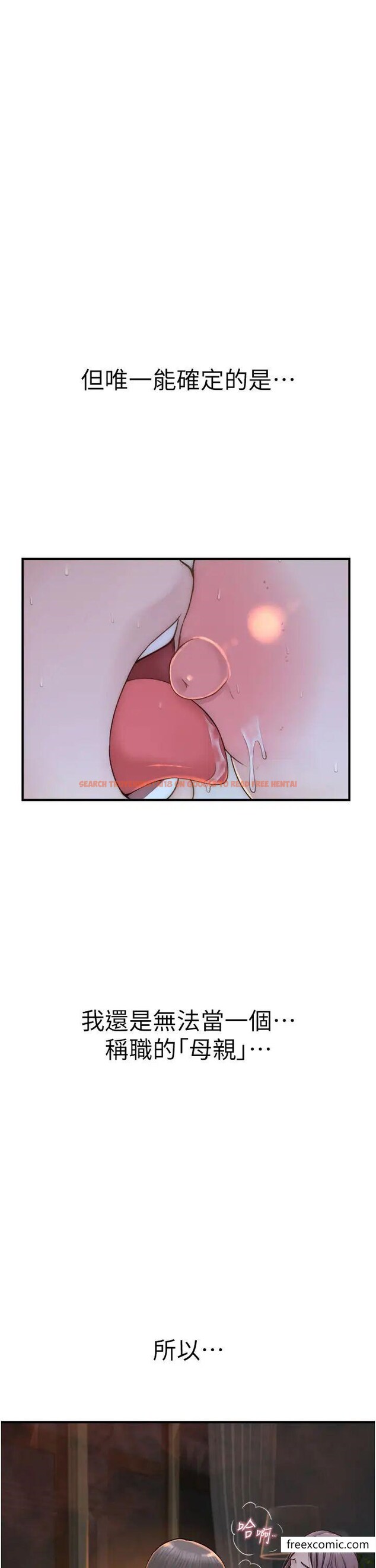 查看漫画繼母的香味 - 第31話-我們…不能接吻… - tymanga.com中的1364213图片