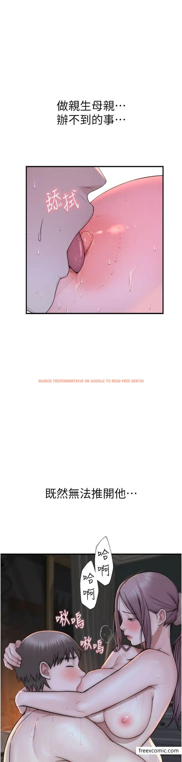 查看漫画繼母的香味 - 第31話-我們…不能接吻… - tymanga.com中的1364215图片