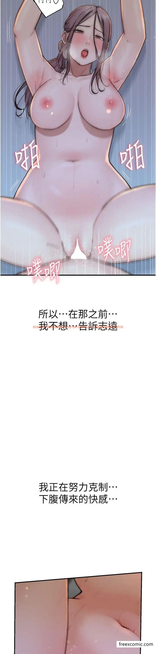 查看漫画繼母的香味 - 第31話-我們…不能接吻… - tymanga.com中的1364218图片