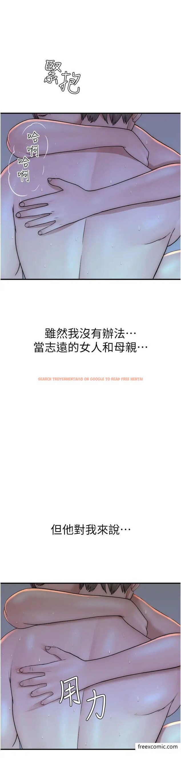 查看漫画繼母的香味 - 第31話-我們…不能接吻… - tymanga.com中的1364221图片