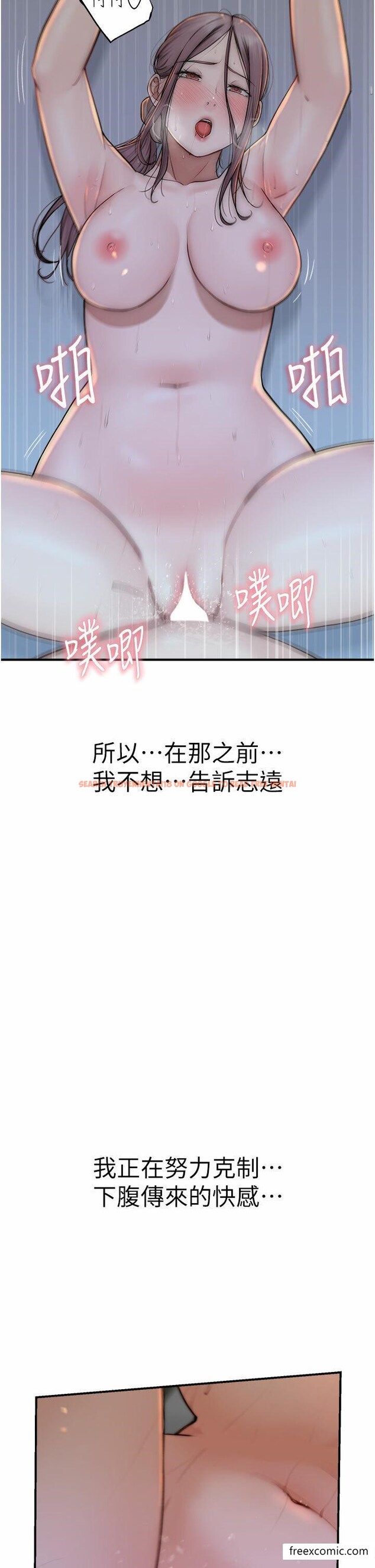 查看漫画繼母的香味 - 第32話-這次破例讓你內射 - tymanga.com中的1371344图片