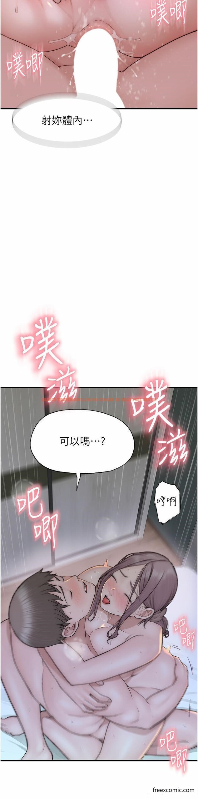 查看漫画繼母的香味 - 第32話-這次破例讓你內射 - tymanga.com中的1371360图片