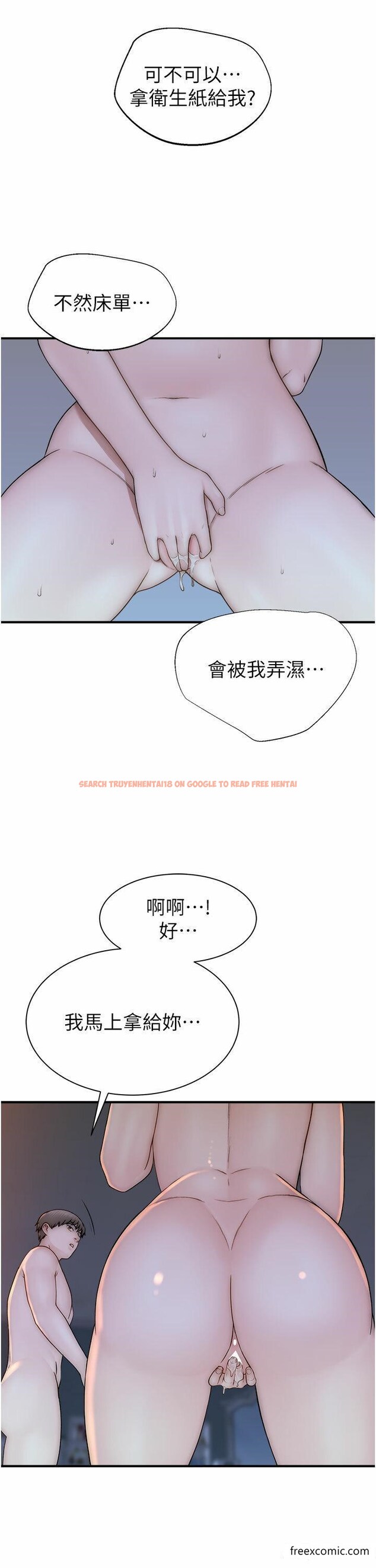 查看漫画繼母的香味 - 第32話-這次破例讓你內射 - tymanga.com中的1371368图片