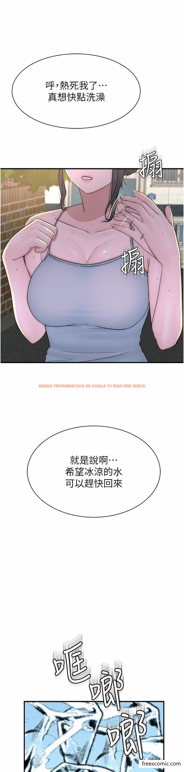 查看漫画繼母的香味 - 第32話-這次破例讓你內射 - tymanga.com中的1371380图片