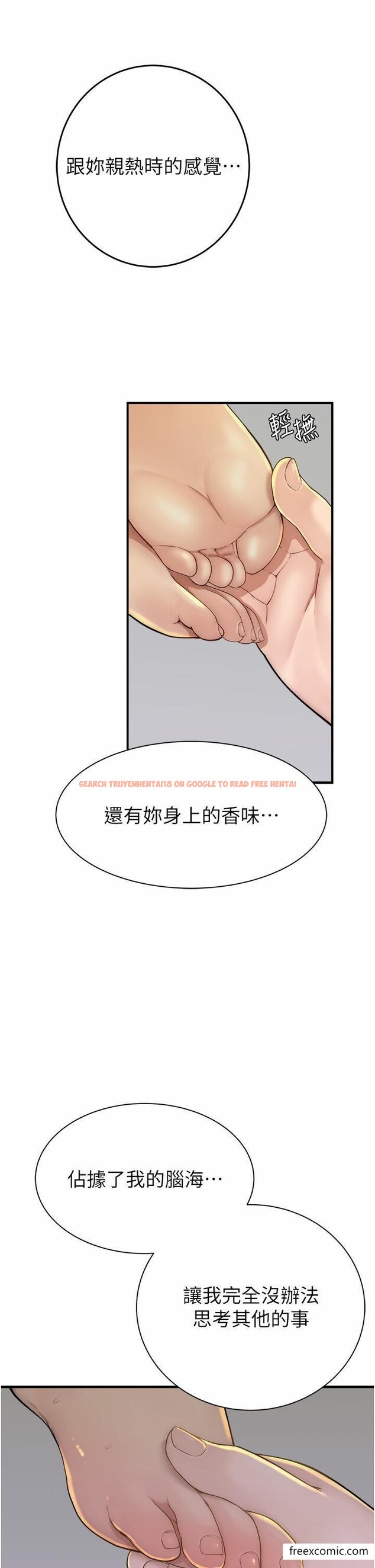 查看漫画繼母的香味 - 第32話-這次破例讓你內射 - tymanga.com中的1371400图片