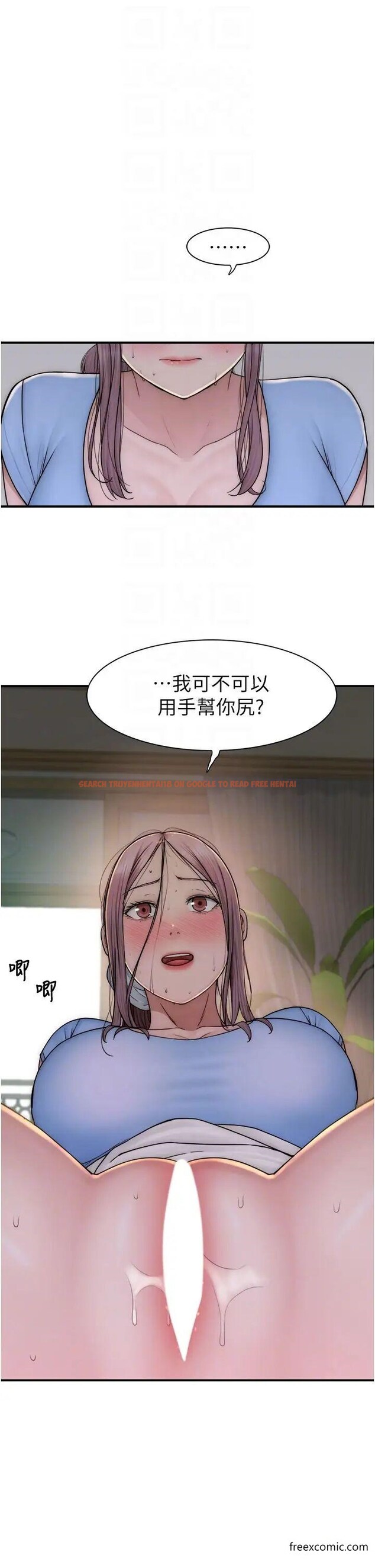 查看漫画繼母的香味 - 第33話-令人上癮的女人香 - tymanga.com中的1373318图片