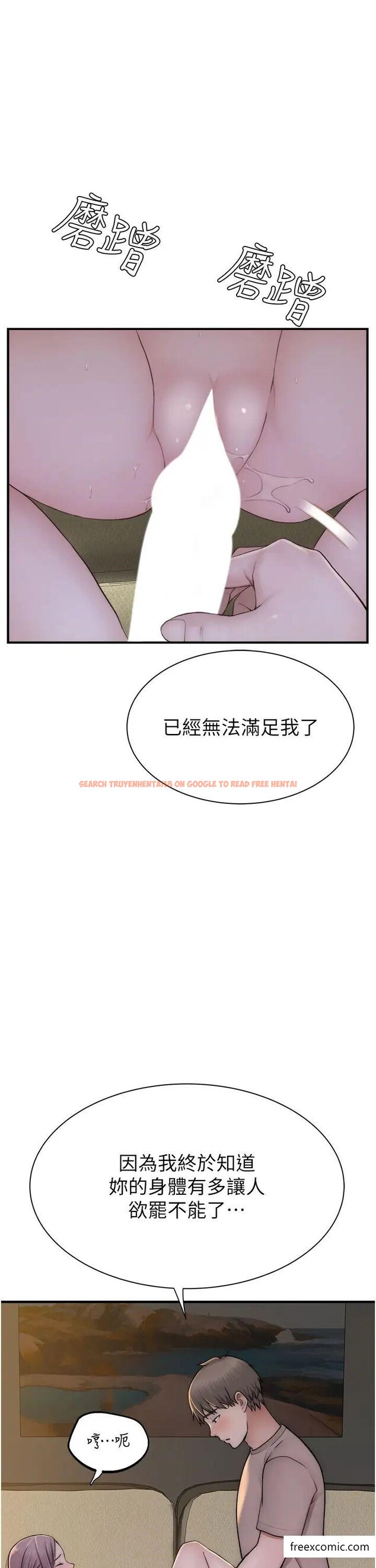 查看漫画繼母的香味 - 第33話-令人上癮的女人香 - tymanga.com中的1373320图片