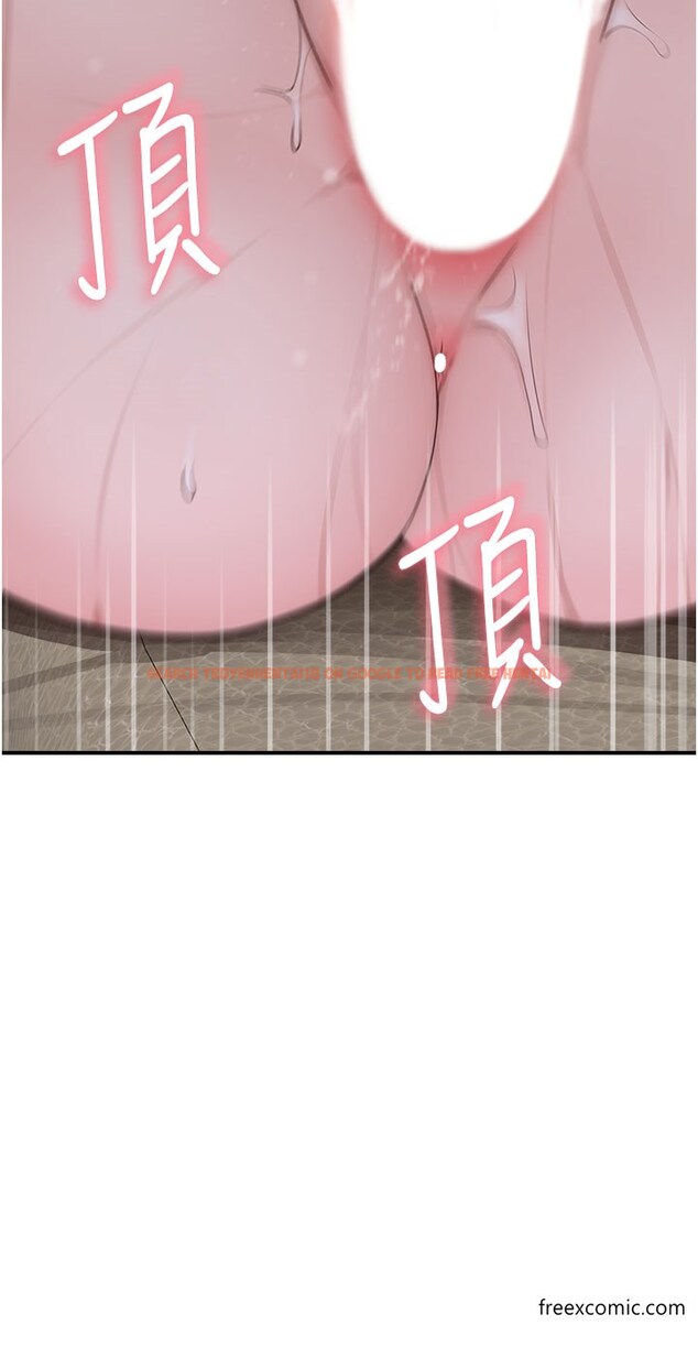 查看漫画繼母的香味 - 第34話-徹底變成母狗的阿姨 - tymanga.com中的1376600图片