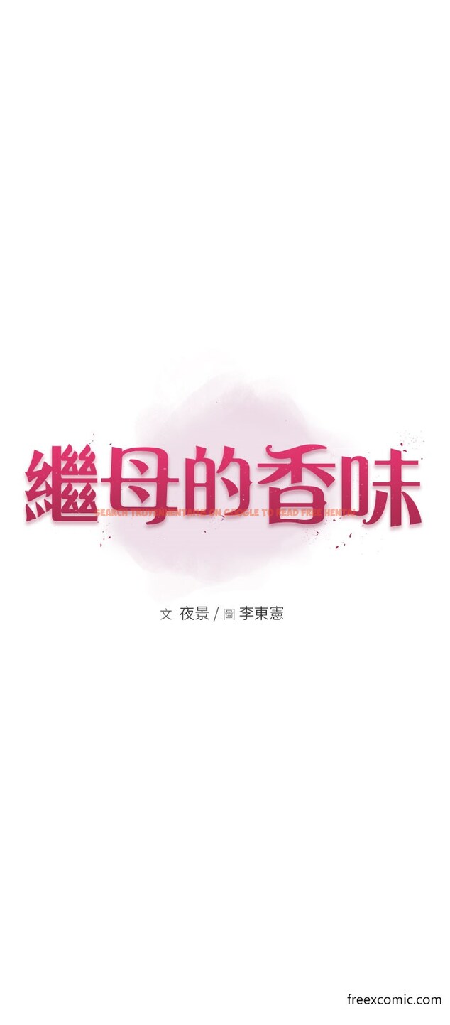 查看漫画繼母的香味 - 第34話-徹底變成母狗的阿姨 - tymanga.com中的1376603图片