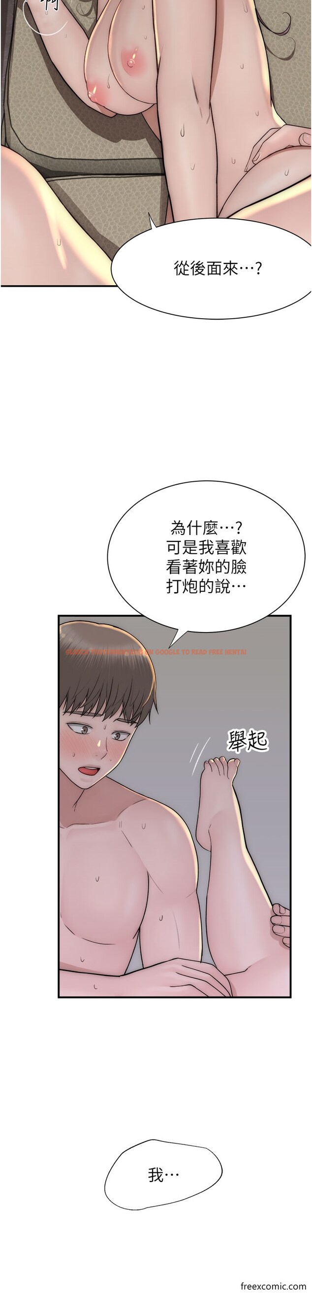 查看漫画繼母的香味 - 第34話-徹底變成母狗的阿姨 - tymanga.com中的1376625图片