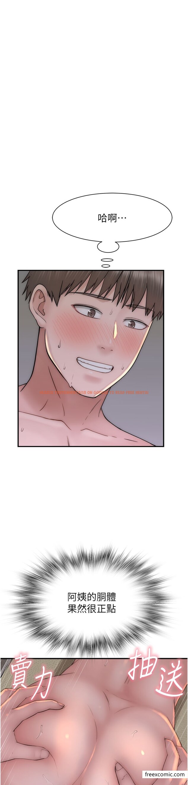 查看漫画繼母的香味 - 第34話-徹底變成母狗的阿姨 - tymanga.com中的1376634图片