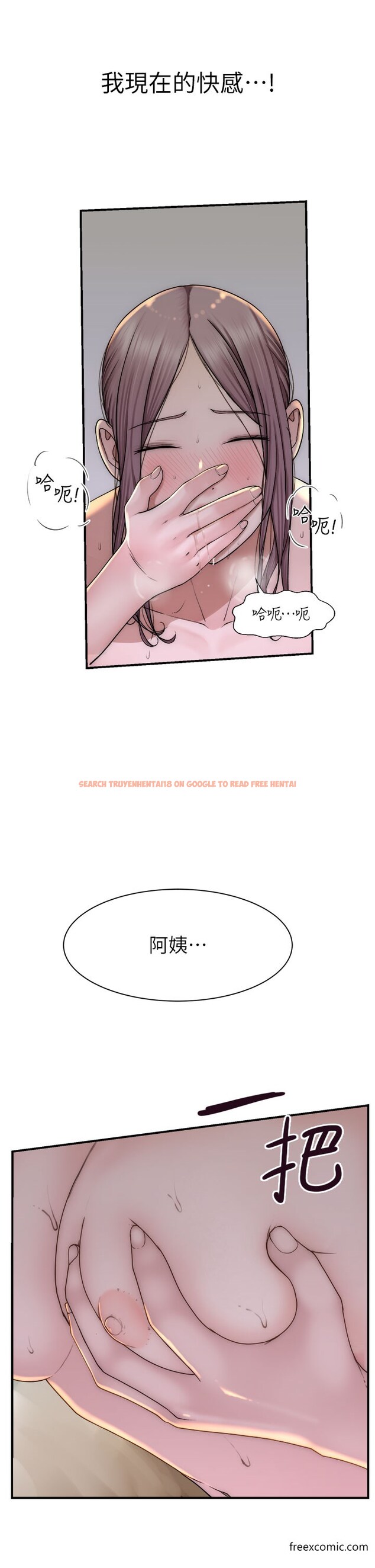 查看漫画繼母的香味 - 第34話-徹底變成母狗的阿姨 - tymanga.com中的1376638图片