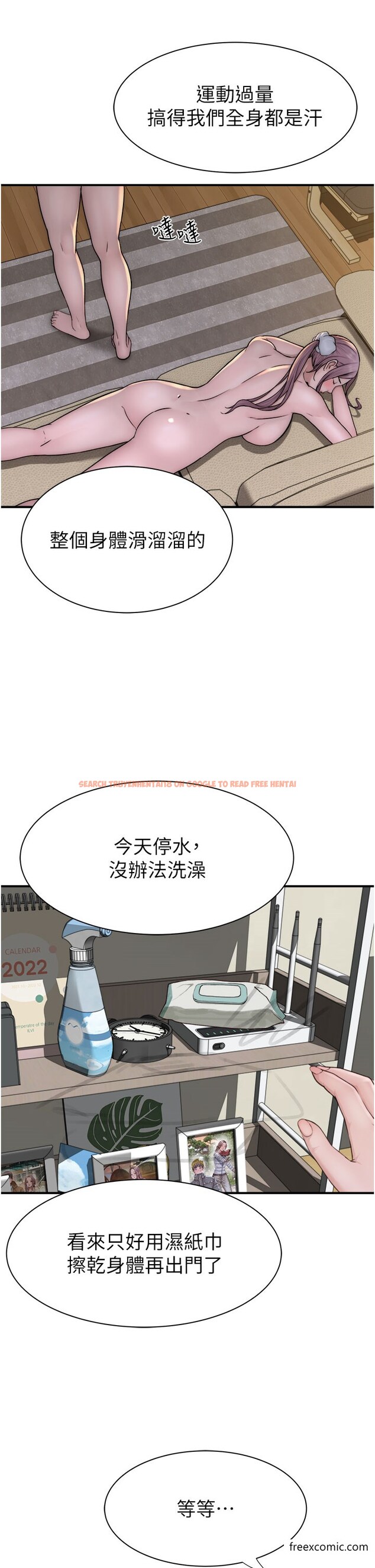 查看漫画繼母的香味 - 第34話-徹底變成母狗的阿姨 - tymanga.com中的1376647图片