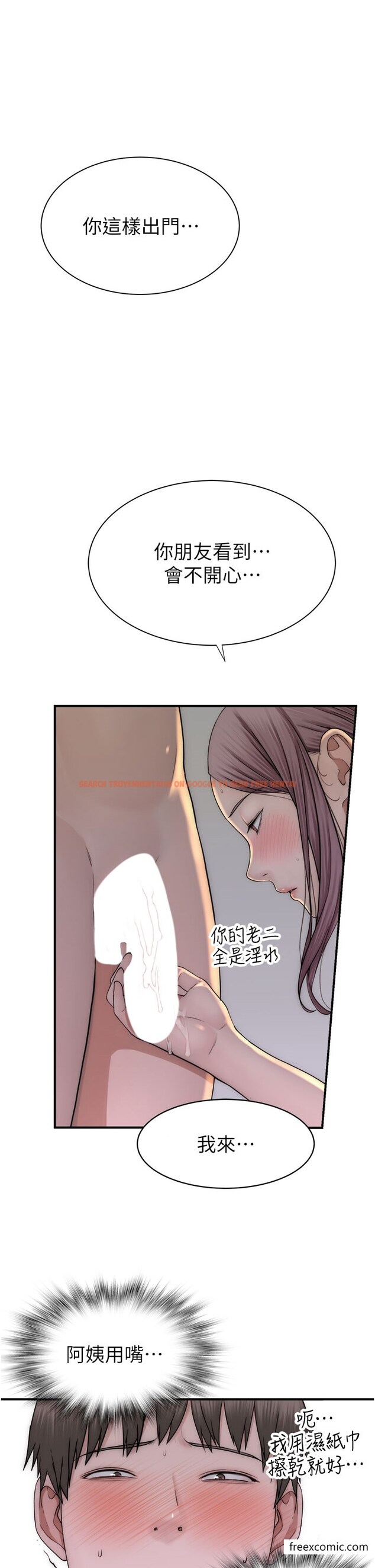 查看漫画繼母的香味 - 第34話-徹底變成母狗的阿姨 - tymanga.com中的1376649图片