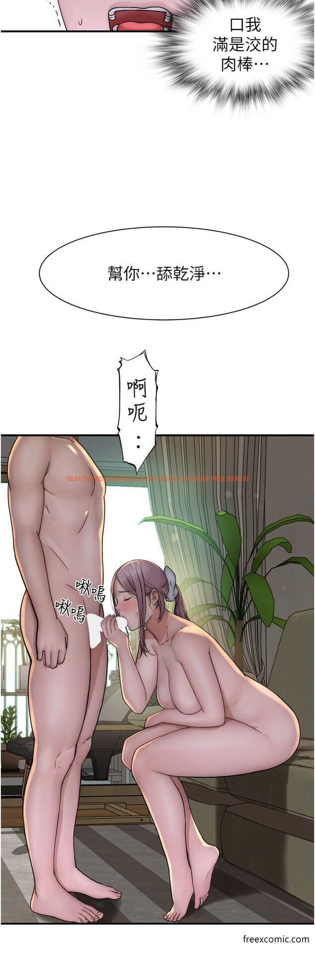 查看漫画繼母的香味 - 第34話-徹底變成母狗的阿姨 - tymanga.com中的1376650图片