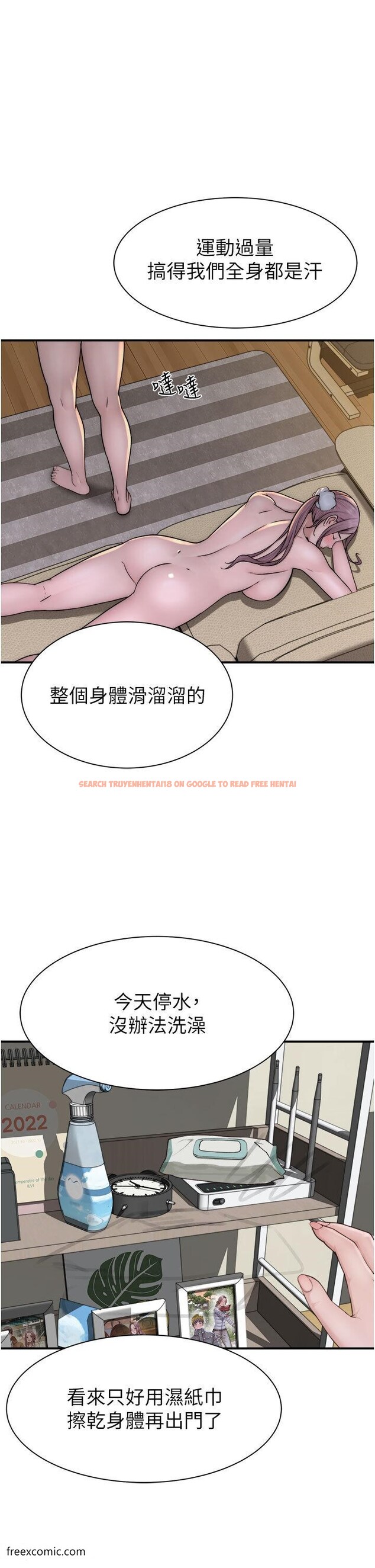查看漫画繼母的香味 - 第35話-我們來玩點興奮的… - tymanga.com中的1419961图片