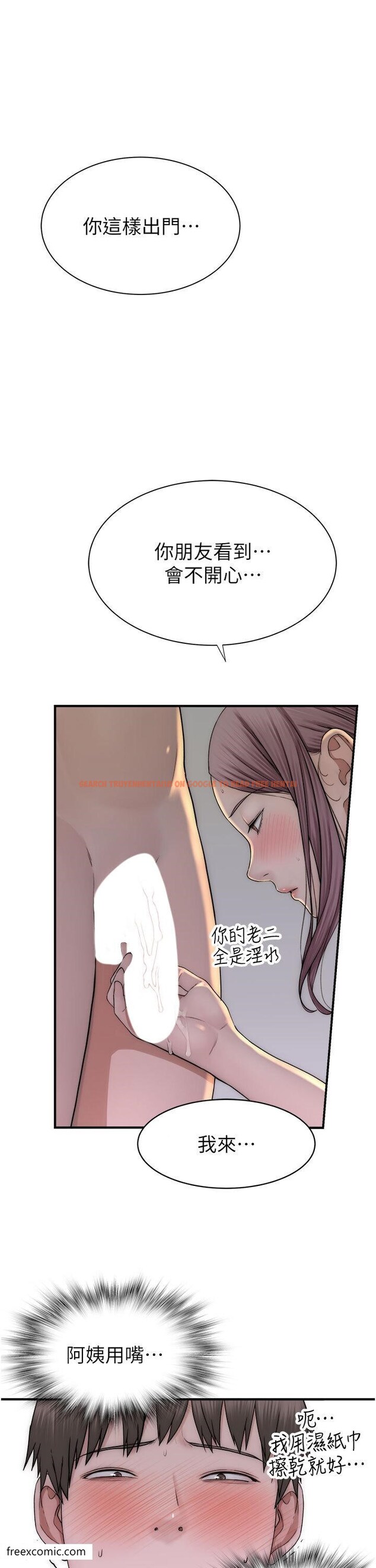 查看漫画繼母的香味 - 第35話-我們來玩點興奮的… - tymanga.com中的1419963图片