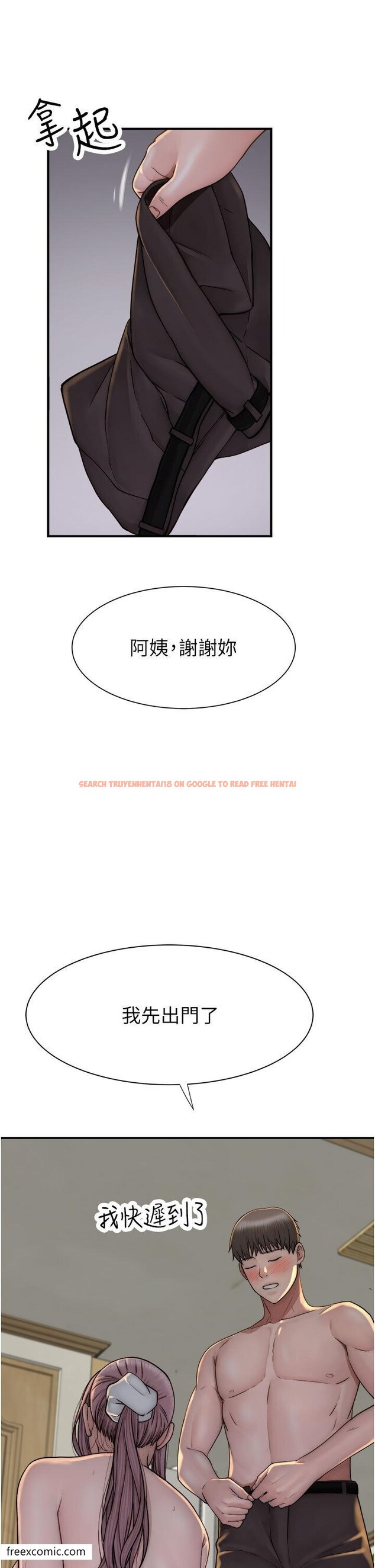 查看漫画繼母的香味 - 第35話-我們來玩點興奮的… - tymanga.com中的1419975图片