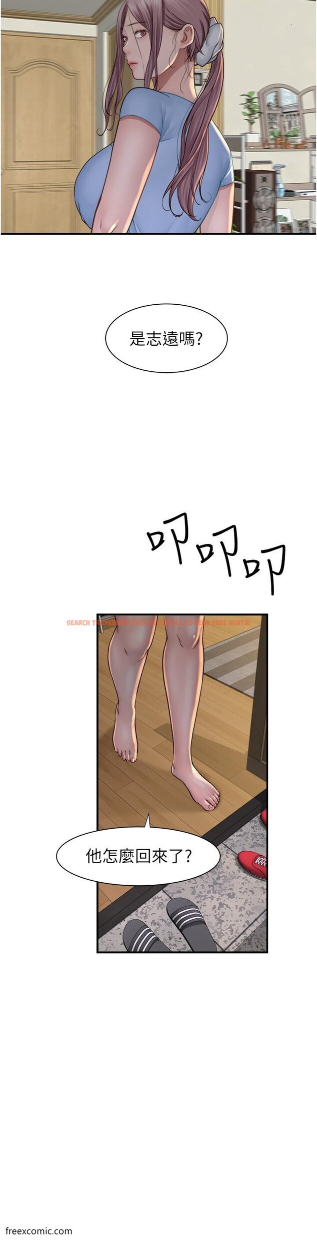 查看漫画繼母的香味 - 第35話-我們來玩點興奮的… - tymanga.com中的1419981图片